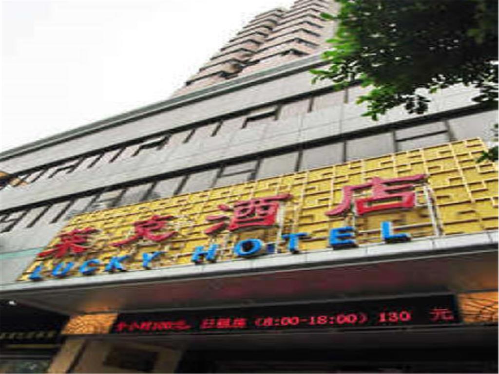 Guangzhou Lucky Hotel Exteriör bild